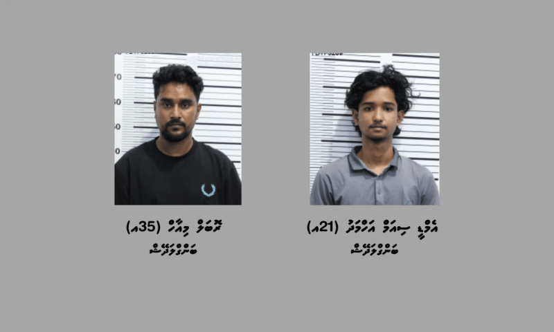 12 ފުޅި ބަނގުރަލާއެކު ދެ ބިދޭސީން ހައްޔަރުކޮށްފި