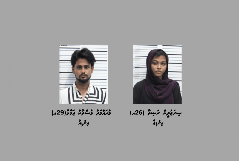 އަށް ކިލޯގެ ޑުރަގު އެތެރެކުރުން: އިންޑިއާގެ ދެ މީހުން ޝަރީއަތް ނިމެންދެން ބަންދުކޮށްފި