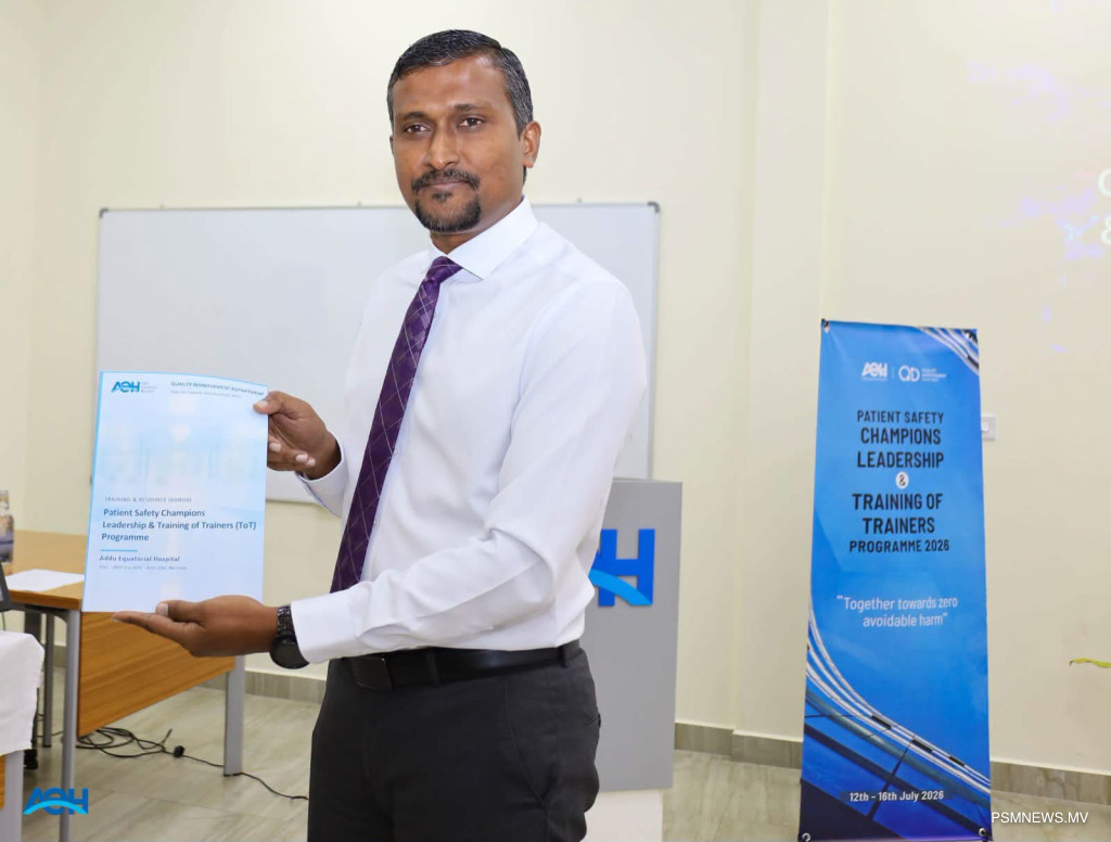 އިކުއެޓޯރިއަލް ހޮސްޕިޓަލުން ބަލިމީހުންގެ ރައްކާތެރިކަމަށް ޚާއްސަ ތަމްރީނެއް