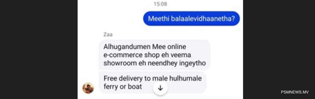 މިއަހަރުގެ ފުރަތަމަ 6 މަހު ސައިބާ ކުށްތައް %105 އިތުރު