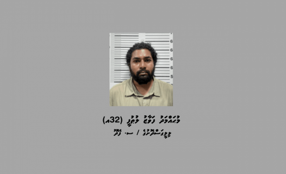 ބަރަހަނާ ފޮޓޯ ހުރި ކަމަށް ބުނެ ބްލެކްމެއިލް ކުރި މައްސަލަ ސުޕްރީމް ކޯޓަށް
