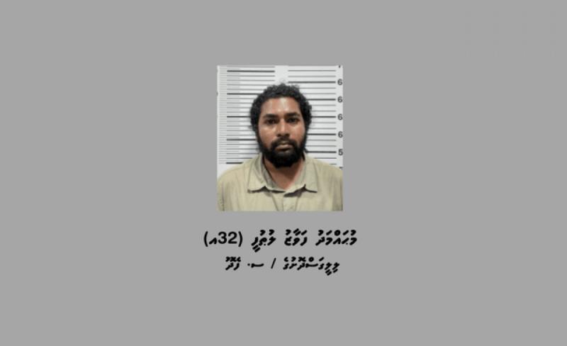 ބަރަހަނާ ފޮޓޯ ހުރި ކަމަށް ބުނެ ބްލެކްމެއިލް ކުރި މައްސަލަ އެންމެ ފަހުން ސުޕްރީމް ކޯޓަށް
