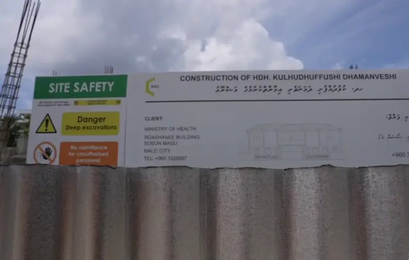 ކުޅުދުއްފުށީގައި މިދިޔަ ސަރުކާރުން ފެށި ދަމަނަވެށި އިމާރާތުގެ މަޝްރޫއުގެ މަސައްކަތްވެސް ހުއްޓިފައި!