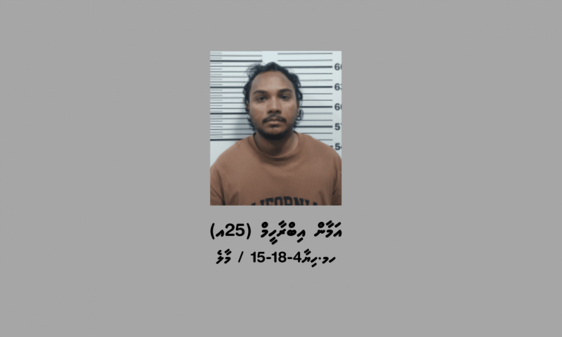 ހުޅުމާލޭ ދެ ފިޔަވަހި ގުޅުވައިދޭ ބުރިޖެއްގެ ދަށުން، 24 ދަޅު ބަނގުރަލާއެކު މީހަކު ހައްޔަރުކޮށްފި