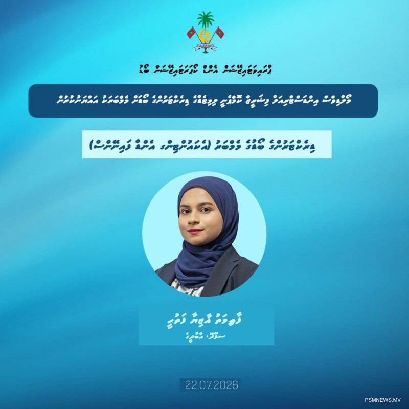 މިފްކޯގެ ބޯޑަށް ޣާޒިޔާ ފަތުޙީ އައްޔަންކޮށްފި