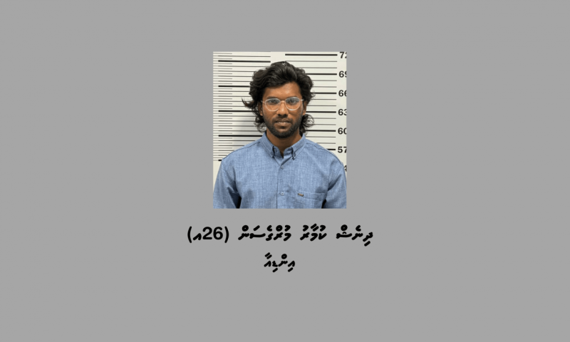 71 ފުޅި ބަނގުރަލާއެކު ހައްޔަރުކުރި އިންޑިއާ މީހާގެ ބަންދަށް އިތުރު 15 ދުވަސް ޖަހައިފި