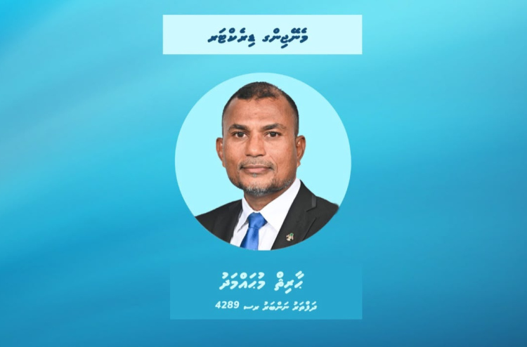 އެމްއެމްޕީއާރުސީގެ މެނޭޖިން ޑިރެކްޓަރަކަށް ހާރިސް