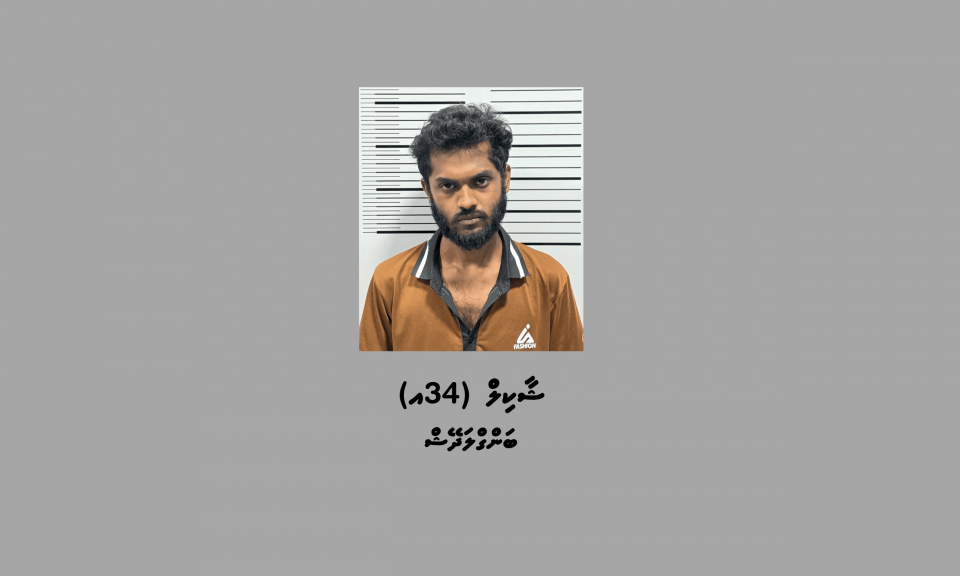 ބަނގުރާ ފުޅިތަކަކާއެކު ހުޅުމާލެއިން ބިދޭސީއަކު ހައްޔަރުކޮށްފި