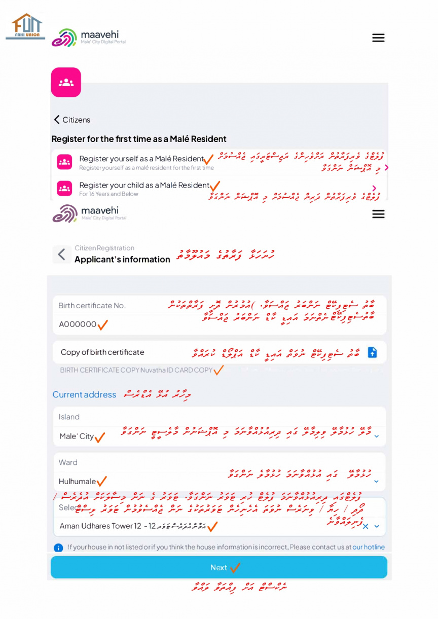 ހުޅުމާލޭގައި ދިރިއުޅޭ މީހުން ރަށްވެހިވުމުގެ ފުރުސަތު މާލޭ ސިޓީ ކައުންސިލުން ހުޅުވާލައިފި