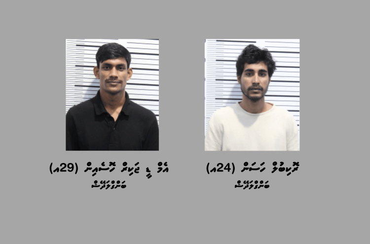 ގިނަ އަދަދެއްގެ ބަނގުރަލާއެކު މާލެއިން ދެ ބިދޭސީން ހައްޔަރުކޮށްފި