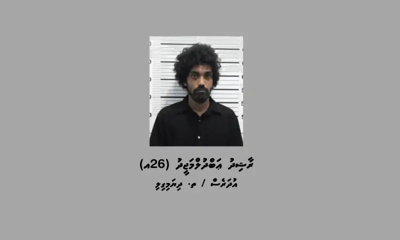 މަސްތުވާތަކެތީގެ މައްސަލައެއްގައި މާލެއިން މީހަކު ހައްޔަރުކޮށް، 15 ދުވަހަށް ބަންދުކޮށްފި