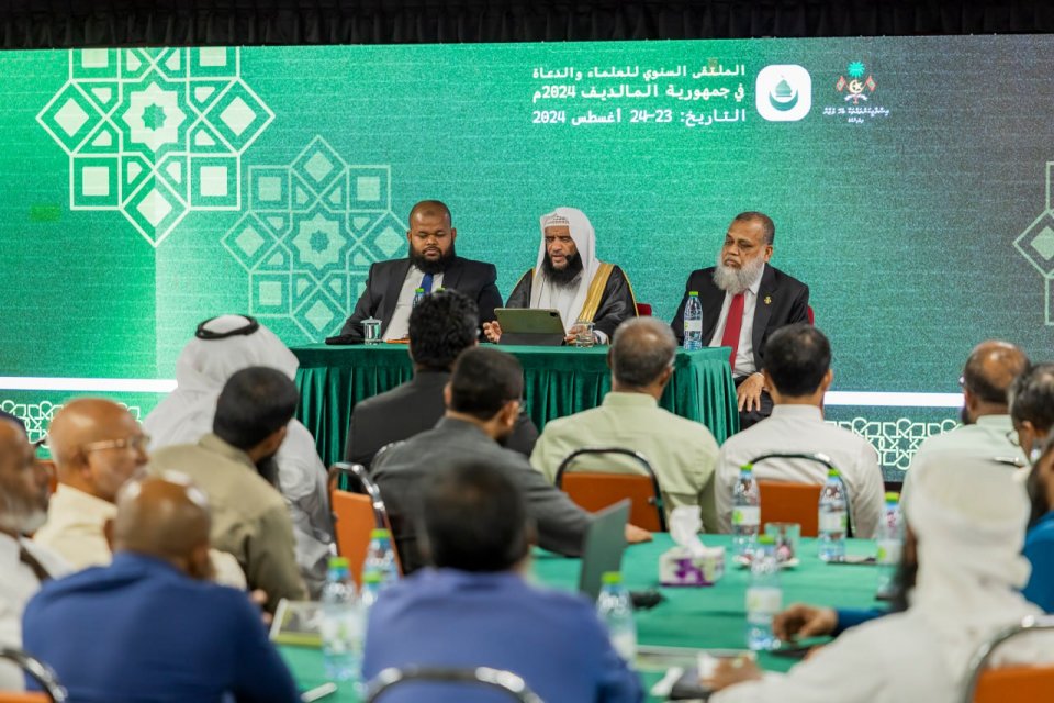 "ދީނީ ޢިލްމުވެރިންގެ އަހަރީ ބައްދަލުވުން 2026″ މި މަހު 14 އަދި 15 ގައި ބާއްވަނީ