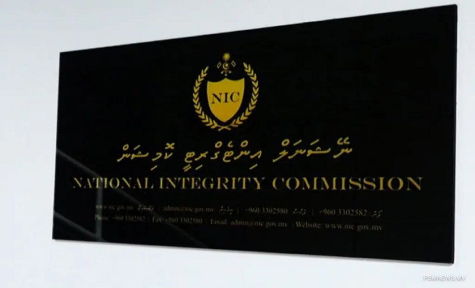 ތަންފީޒީ އިދާރާތަކުގެ މަސައްކަތަށް ހުރަސް ނާޅަން އެންއައިސީން އެދެފި