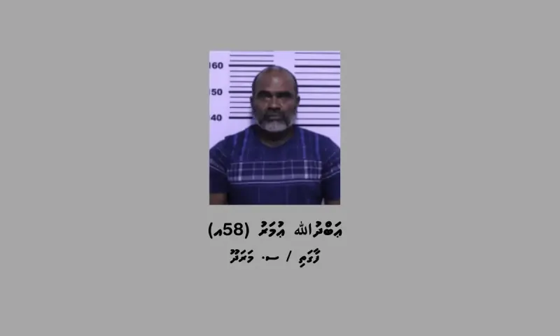 ކޯޓު އަމުރެއްގެ ދަށުން ވަގަށް ނަގާފައިވާ ތަކެތި ނުއަގުގައި ގަންނަ ކަމަށް ތުހުމަތުކުރެވޭ މީހަކު އައްޑޫ ސިޓީން ހައްޔަރުކޮށްފި