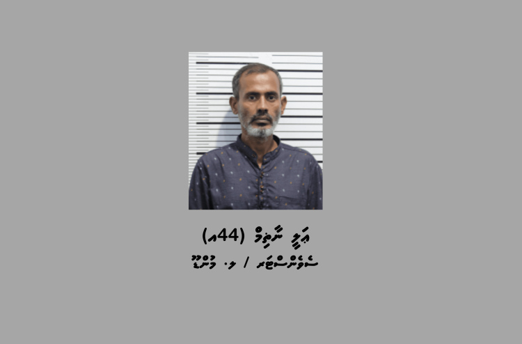 ވަގަށް ނެގި ފޮށީގައި ހުރި ފައިސާތައް ފެނުމުން ވެސް ކޯޓުގައި ބުނީ އެ ފޮއްޓެއް ނޫނޭ
