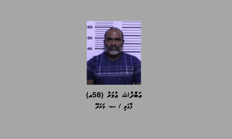 ވައްކަންކޮށްގެން ހޯދައިފައިވާ ތަކެތި ނުއަގުގައި ގަތުމުގެ ތުހުމަތުގައި އައްޑޫން މީހަކު ހައްޔަރުކޮށްފި