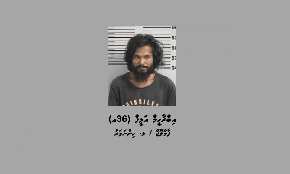މަސްތުވާތަކެތީގެ މައްސަލައެއްގައި ހިންނަވަރުން މީހަކު ހައްޔަރުކޮށްފި