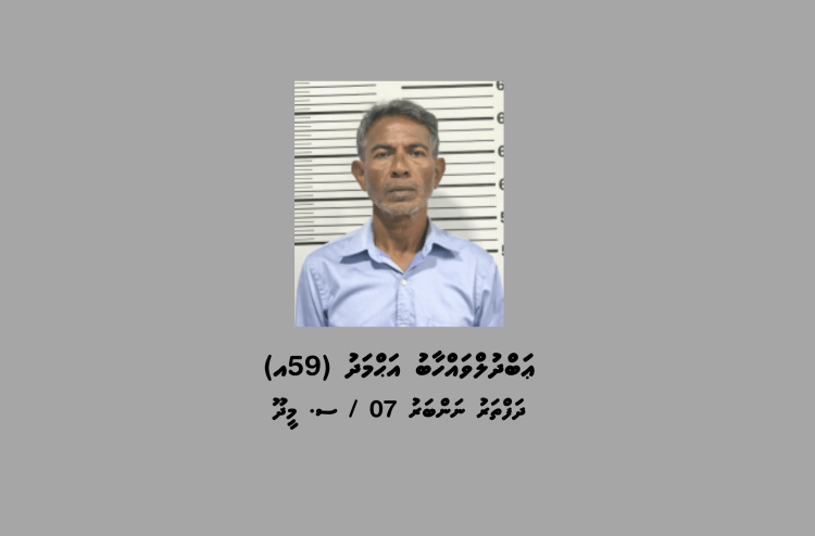 ޑައިމޯފިން ޓްރެފިކް ކުރި 59 އަހަރުގެ މީހަކު އުމުރަށް ޖަލަށްލައި 100،000ރ. އިން ޖޫރިމަނާ