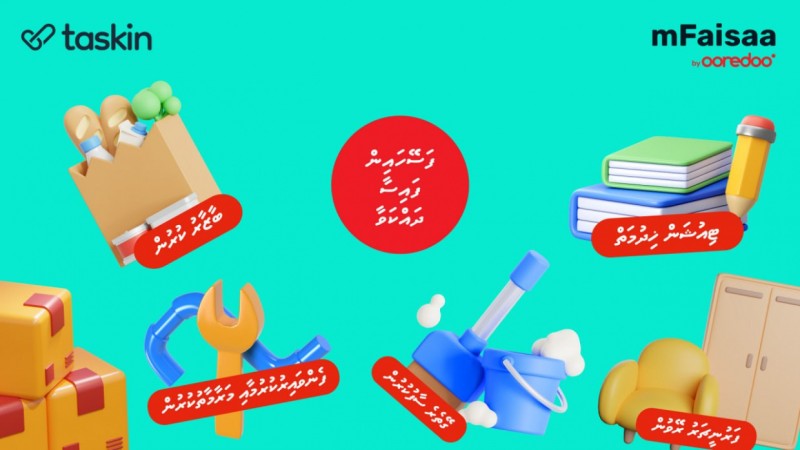 ޓާސްކިން އެޕަށް އުރީދޫ އެމްފައިސާ މެދުވެރިކޮށް ފައިސާ ދެއްކޭގޮތް ހަދައިފި