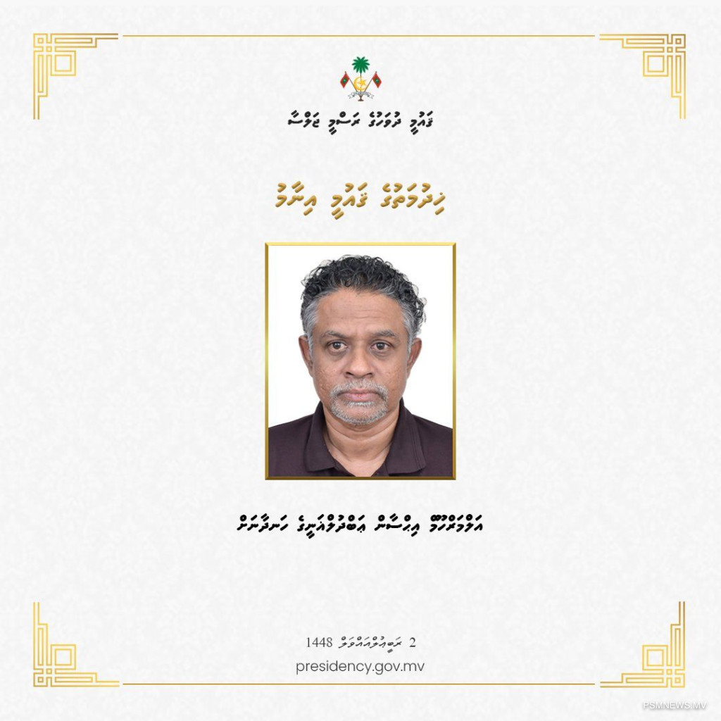 ޚިދުމަތުގެ ޤައުމީ އިނާމު އިޙްސާން ކޯޗުގެ ހަނދާނަށް އަރުވައިފި