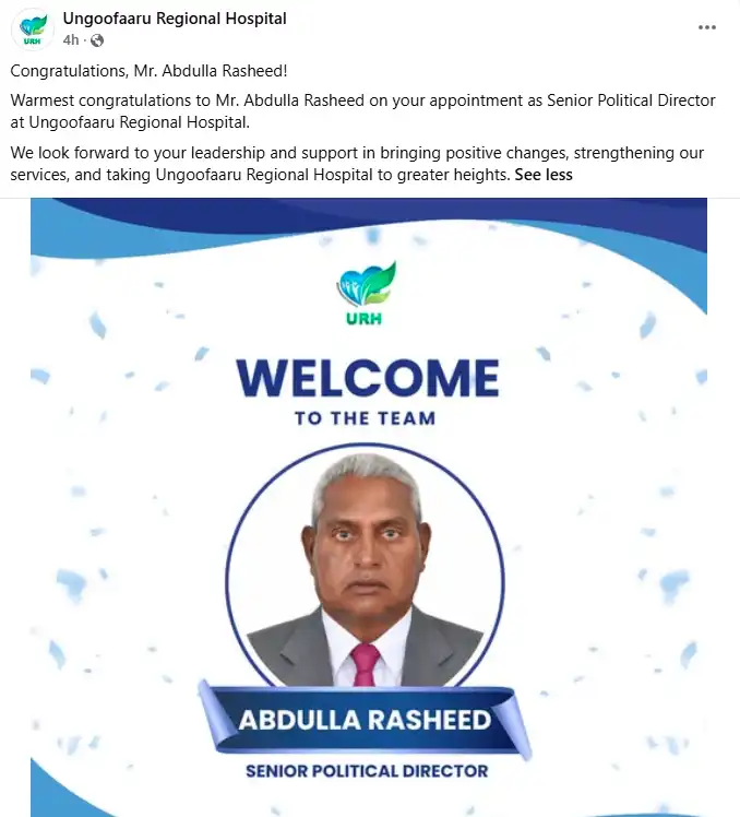 އުނގޫފާރު ހޮސްޕިޓަލުގެ ސީނިއަރ ޕޮލިޓިކަލް ޑިރެކްޓަރުގެ މަގާމަށް އަބްދުﷲ ރަޝީދު އައްޔަނުކޮށްފި