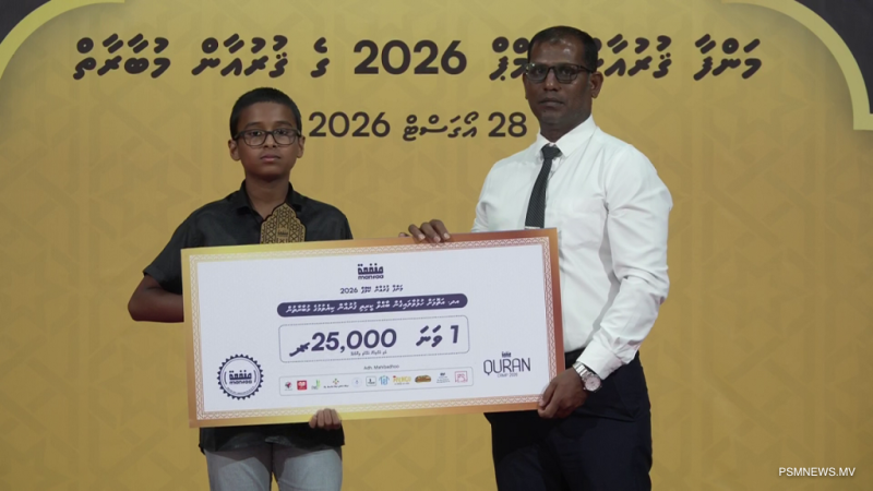 މަންފާ ކޭމްޕްގެ ޤުރުއާން މުބާރާތުގެ 1ވަނަ ޔޫއާންއަށް