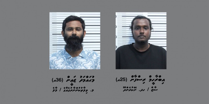 ހުޅުމާލޭން ޑްރްގާއެކު ހައްޔަރު ކުރި ދެ މީހުން 12 އަހަރާއި ހަ މަހަށް ޖަލަށް