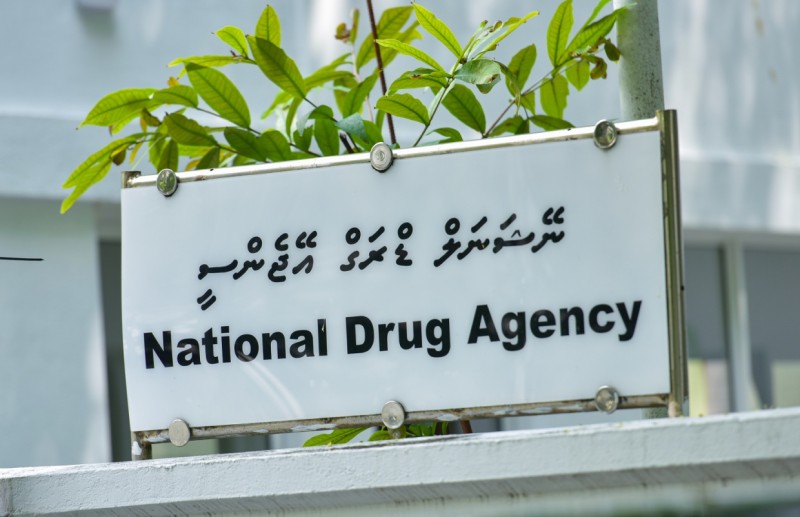 ނޭޝަނަލް ޑްރަގް އޭޖެންސީގެ ހެޑް އޮފީސް ހުޅުމާލޭގައި އިމާރާތްކުރާނެ ބަޔަކު ހޯދަނީ
