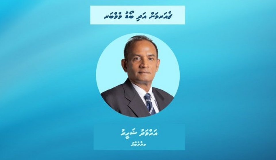 ޝަހީރު އެމްޓީޑީސީގެ ޗެއާމަންގެ މަގާމަށް
