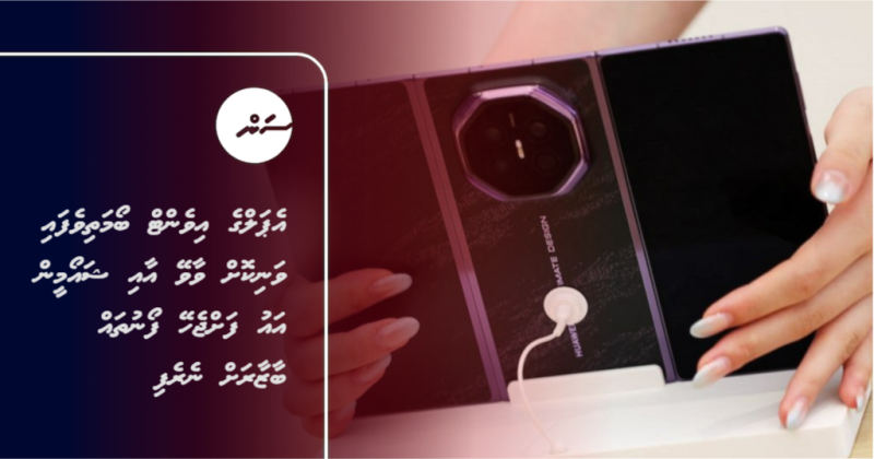 އެޕަލްގެ އިވެންޓް ބޯމަތިވެފައި ވަނިކޮށް ވާވޭ އާއި ޝައޯމީން އައު ފަށްޖެހޭ ފޯނުތައް ބާޒާރަށް ނެރެފި