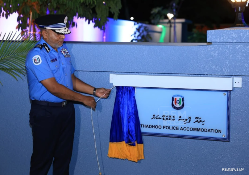 އައްޑޫ ހިތަދޫގައި ޤާއިމުކުރި ޕޮލިސް އެކޮމޮޑޭޝަން ބިލްޑިންގ ހުޅުވައިފި