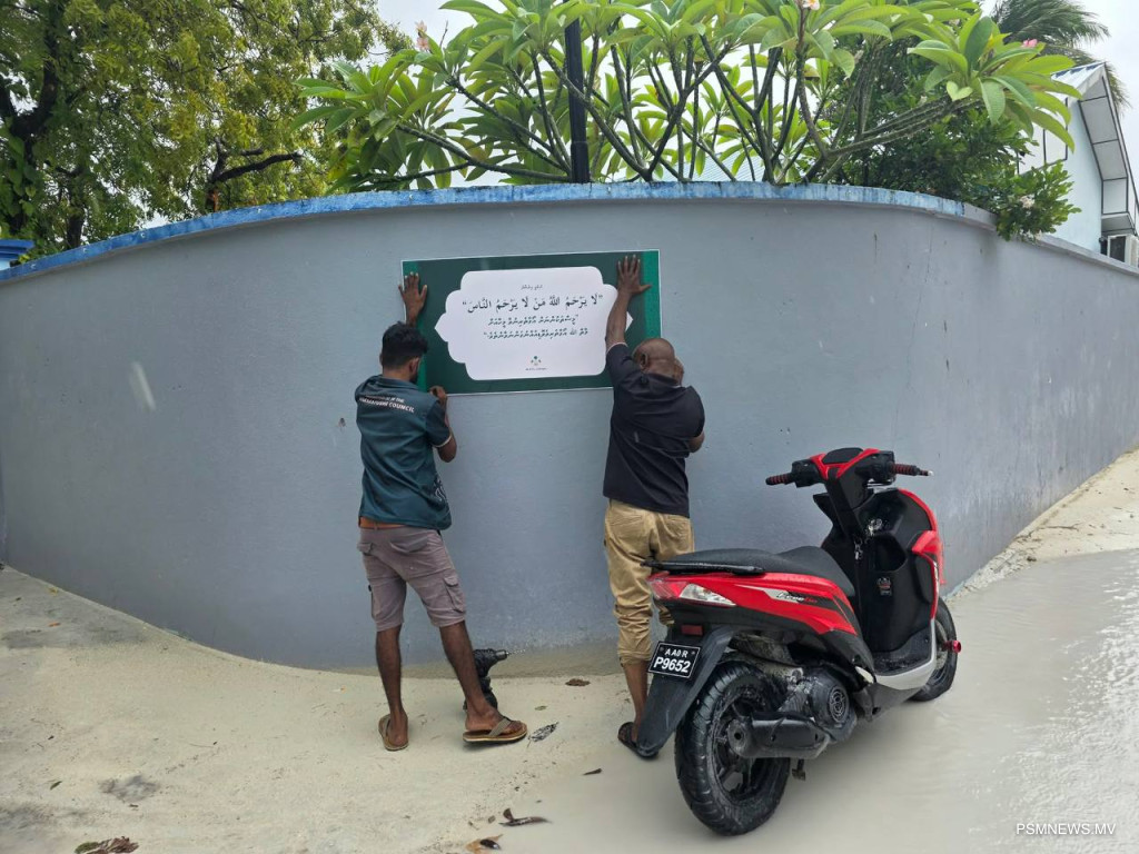 ނަސޭހަތު ބޯޑު ބެހެއްޓުމުގެ މަޝްރޫޢު ފެށީ މާލެ އަތޮޅުގެ ރަށްތަކުން