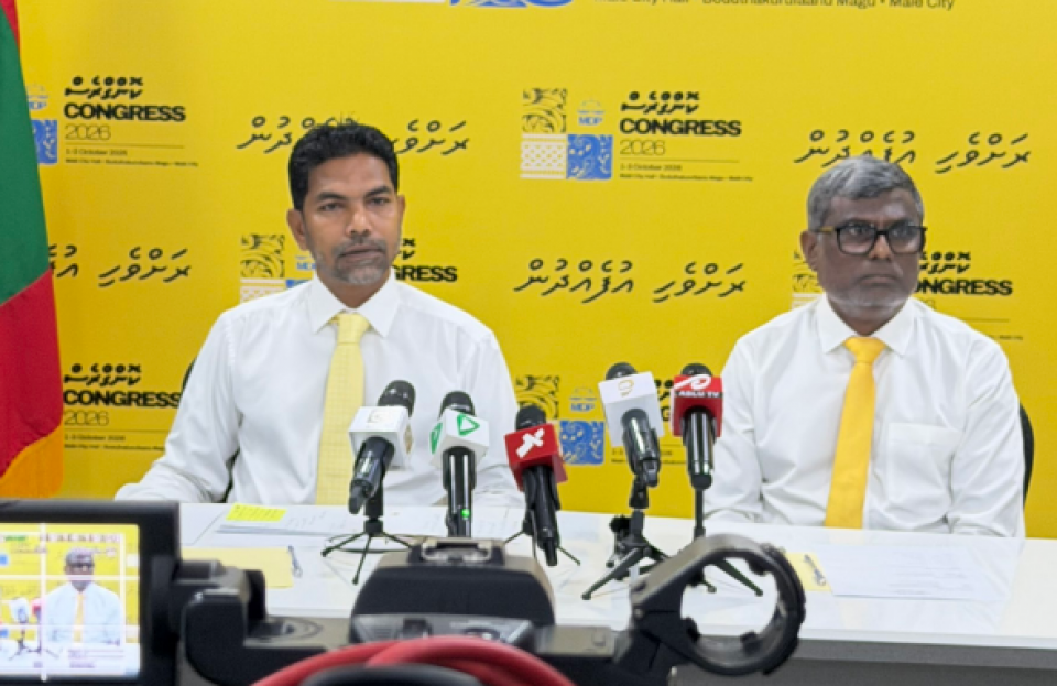 އެމްޑީޕީގެ ކޮންގްރެސް ބާއްވާ ތާރީޚް އޮޓޯބަރު އެކަކަށް ފަސްކޮށްފި