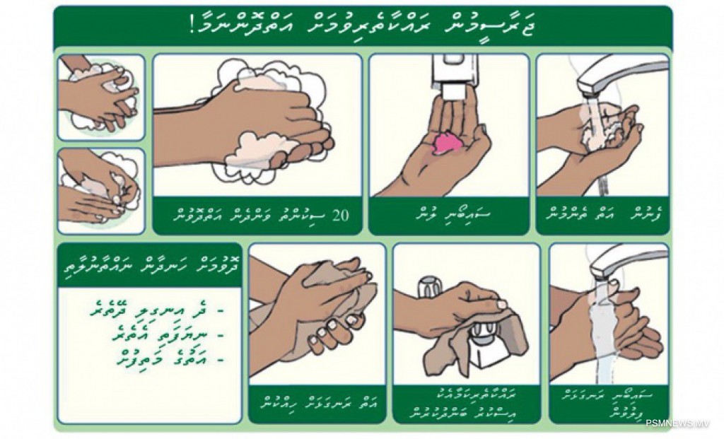 ހުމާއި ރޯގާ އަދި ބޭރަށްހިންގުން ފެތުރެނީ، ސަމާލުވޭ!